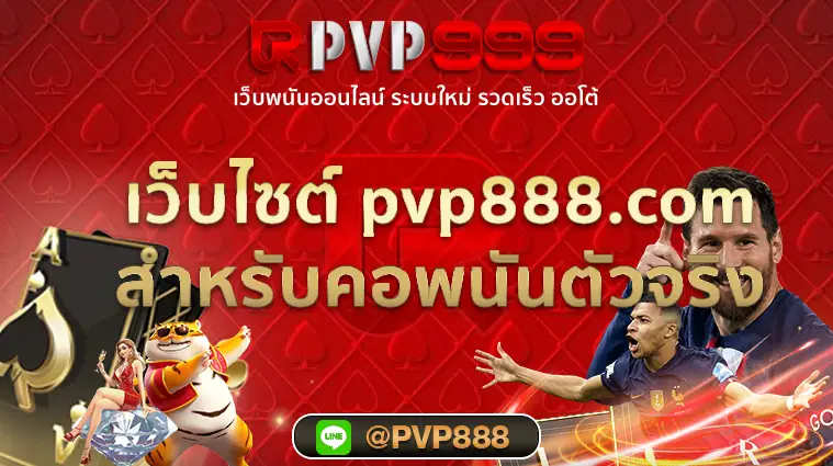 pvp888.com