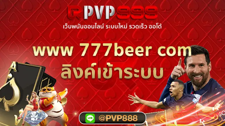 https www 777beer com default8 aspx lang en gb