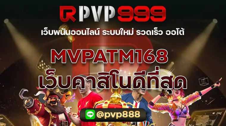 MVPATM168