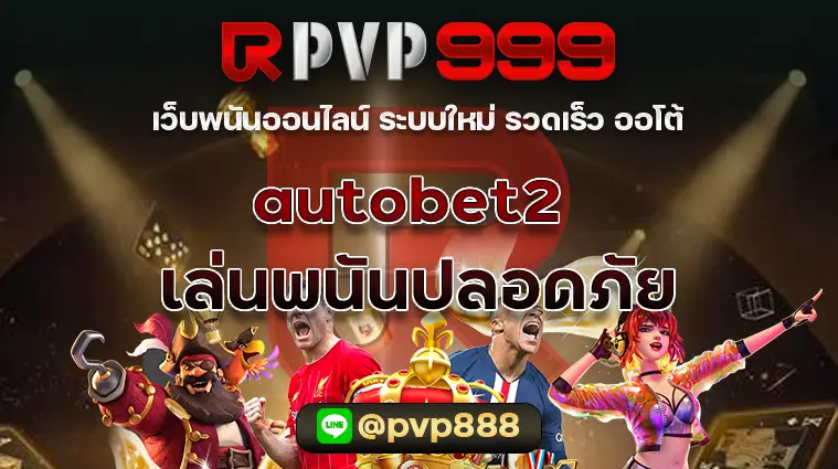 autobet2