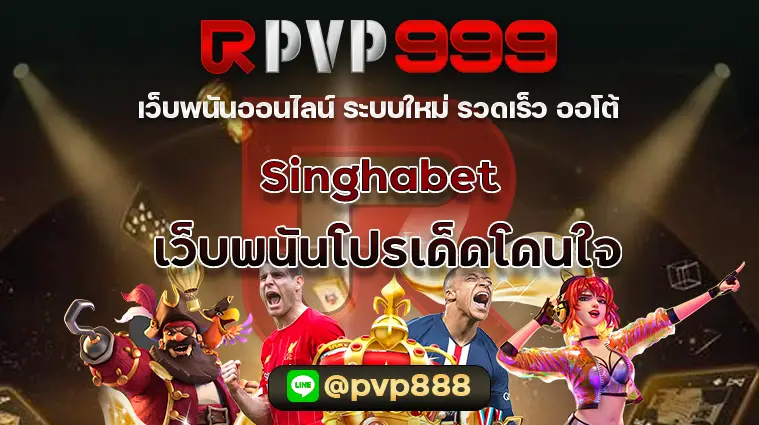 Singhabet