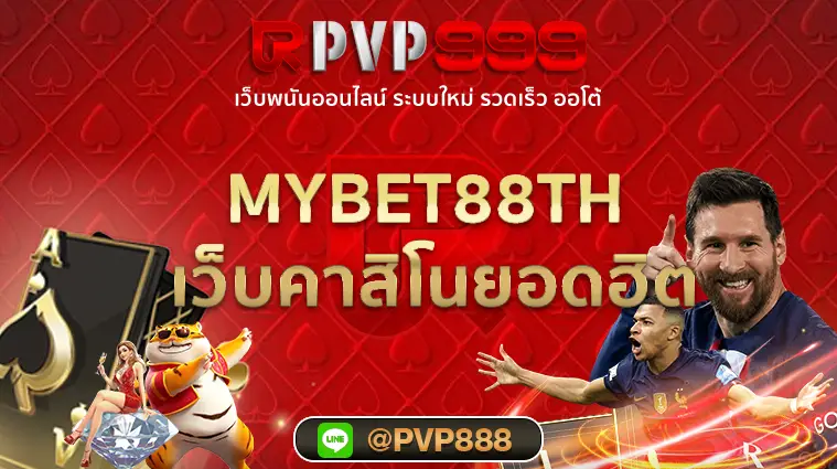 MYBET88TH