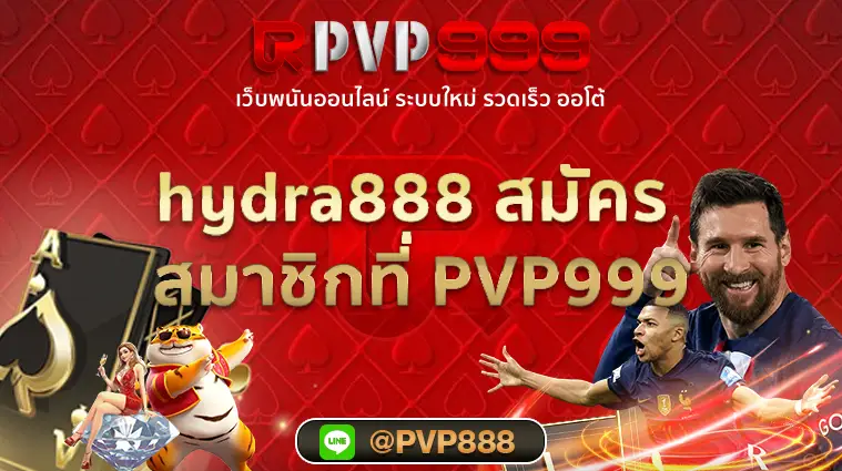 hydra888 สมัคร