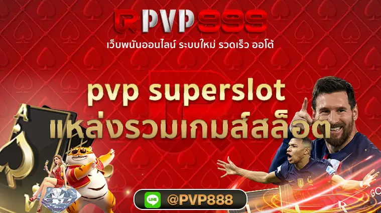 pvp superslot