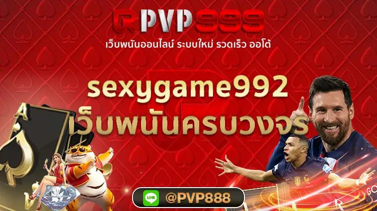 sexygame992