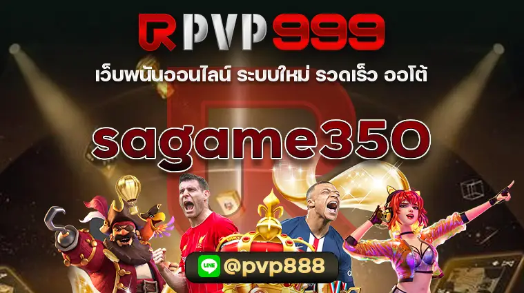 sagame350