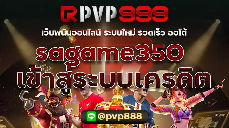 sagame350