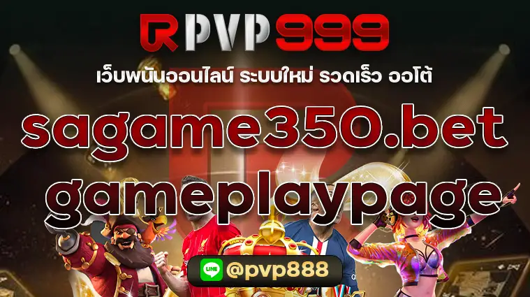 sagame350.bet gameplaypage