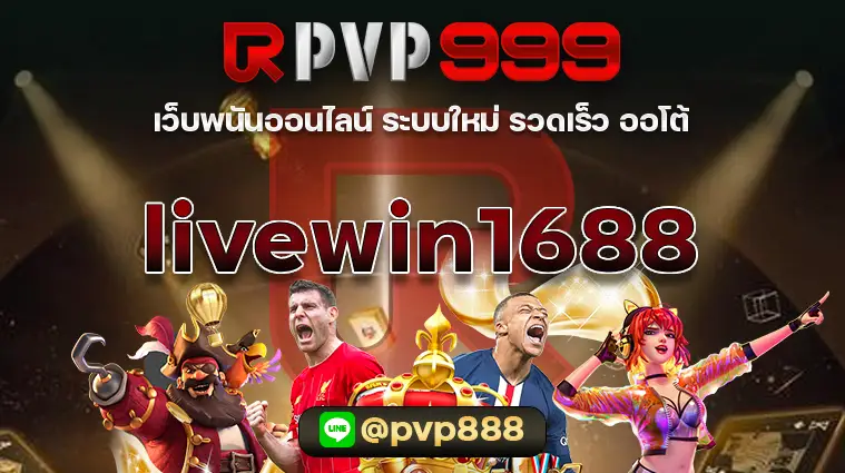 livewin1688