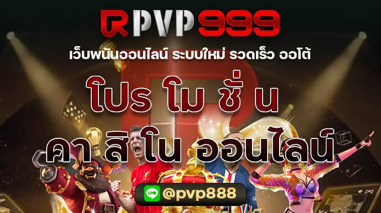 โปร โม ชั่ น คา สิ โน ออนไลน์