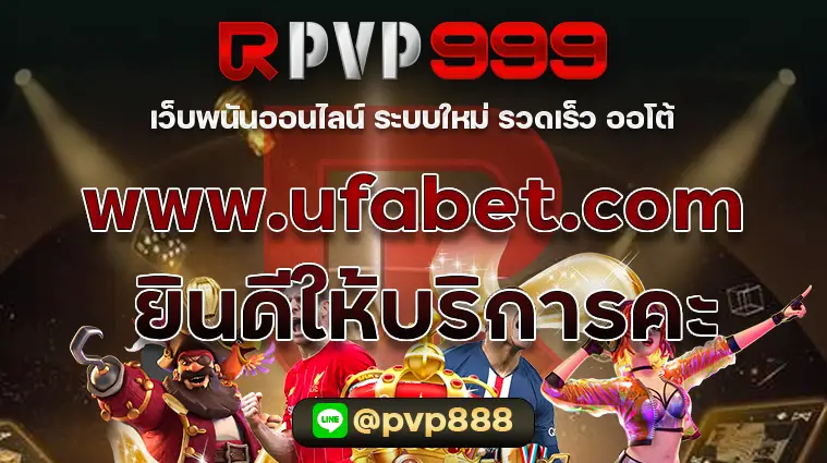 www.ufabet.com ยินดีให้บริการคะ เฮง เฮง นะคะ