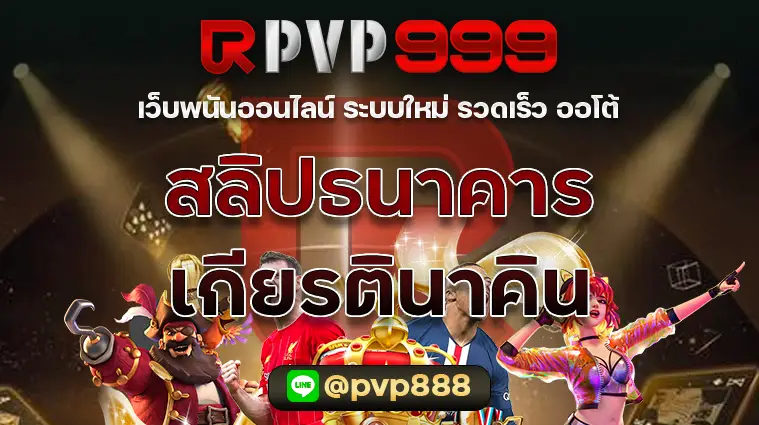 สลิปธนาคารเกียรตินาคิน